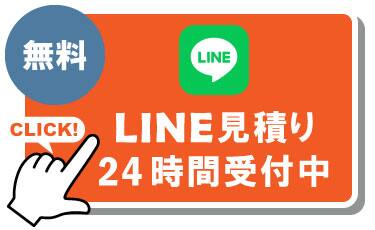 24ԎtΉ LINE₢킹