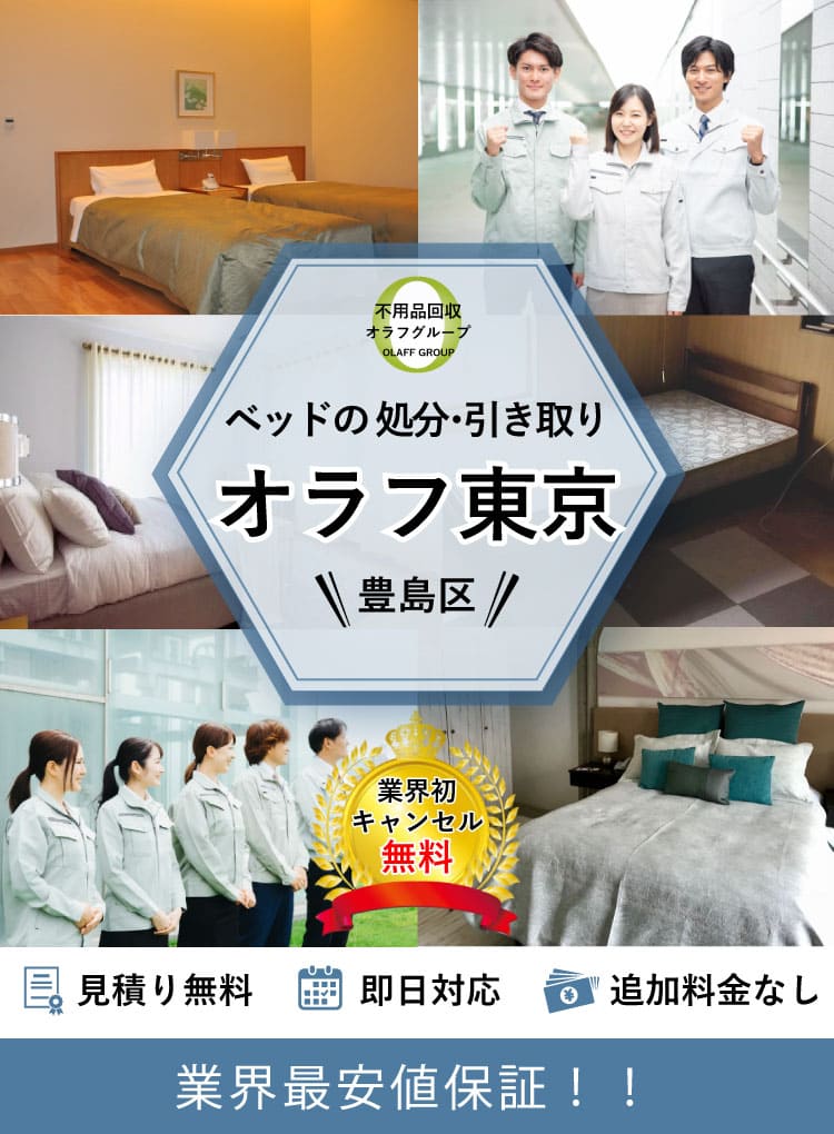 すぐ発送可能! IKEA ベッドフレーム マット一式 ダブル 豊島区引取り