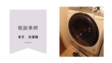 桶川市】洗濯機の処分方法と料金のご案内 桶川市】洗濯機の処分方法と料金のご案内